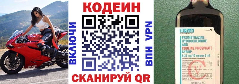 Кодеиновый сироп Lean Purple Drank  сайты даркнета клад  Норильск 