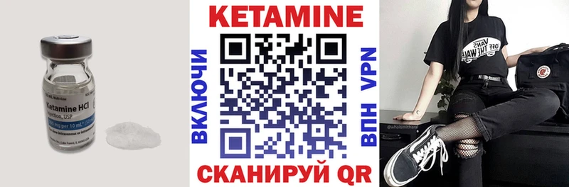 Кетамин VHQ  Норильск 