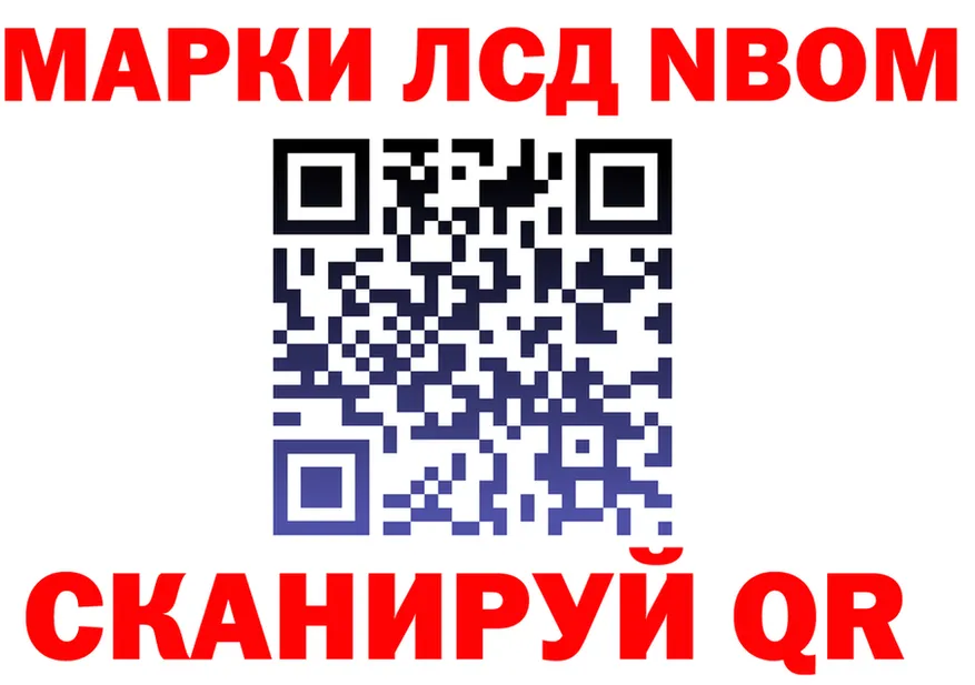 Марки NBOMe 1500мкг ССЫЛКА площадка MEGA Норильск